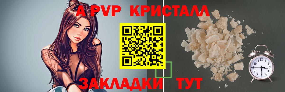 A PVP мука Заводоуковск