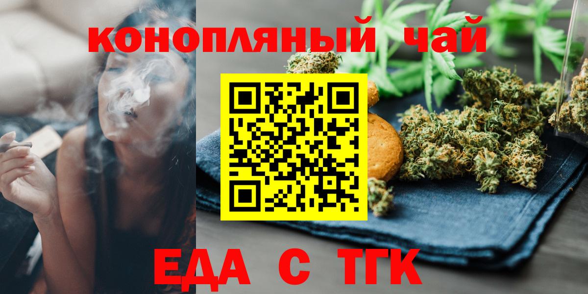 Cannafood конопля  Вход с VPN  Заводоуковск 