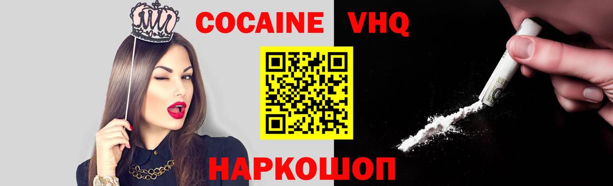 COCAIN 98%  КОКАИН Перу  Заводоуковск  Вход с VPN 