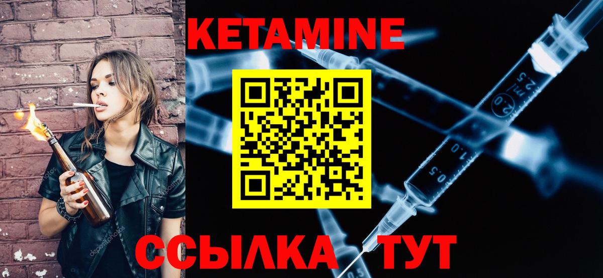 Заводоуковск  Кетамин ketamine  Вход с VPN 