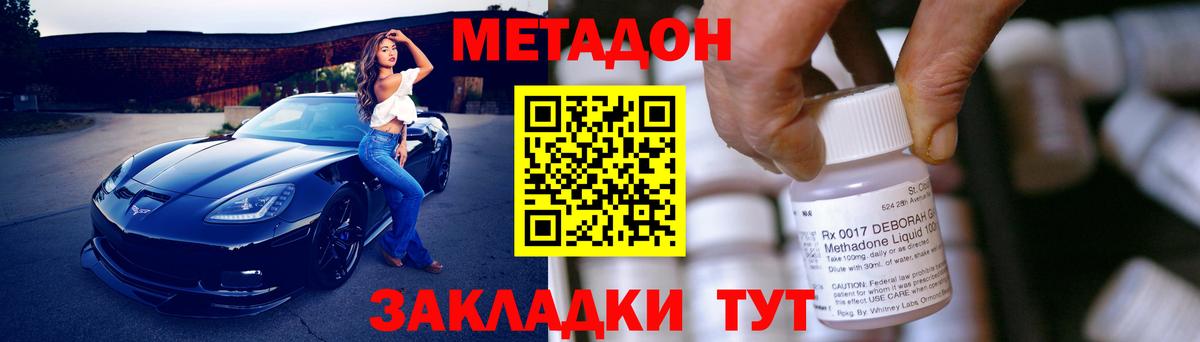 Заводоуковск  omg зеркало  Вход с VPN  Метадон methadone  МЕТАДОН methadone 
