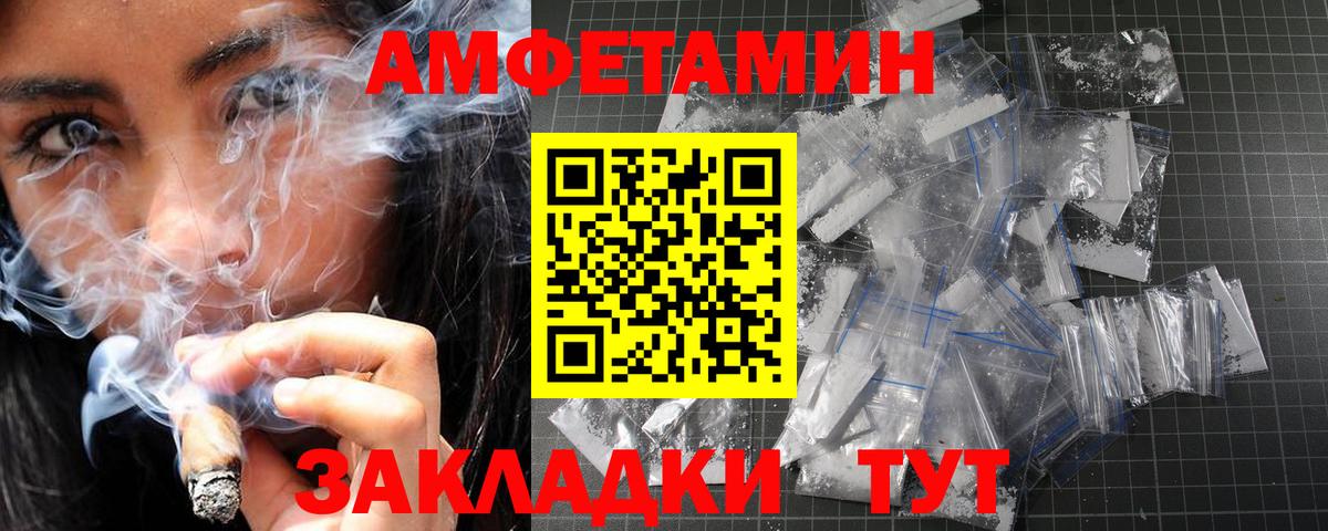 Заводоуковск  Первитин  Вход с VPN  МЕТАМФЕТАМИН кристалл 