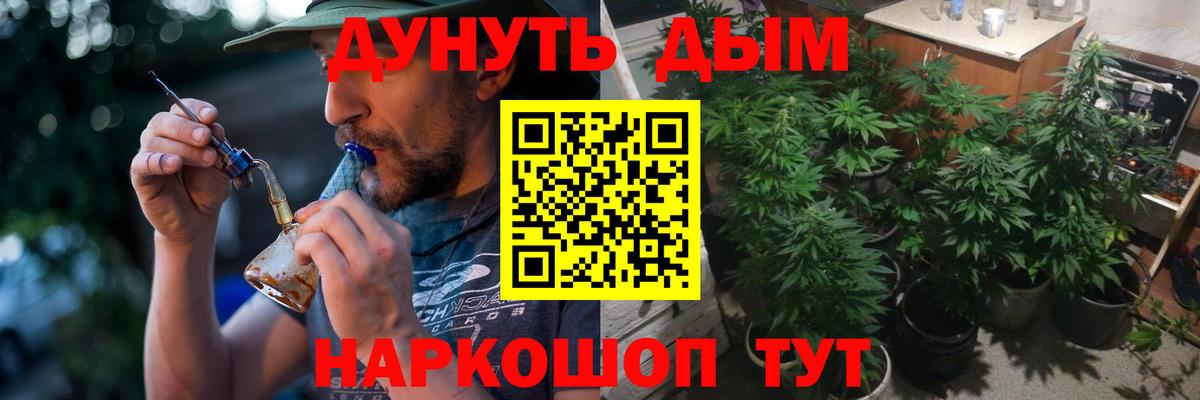 Каннабис LSD WEED Заводоуковск