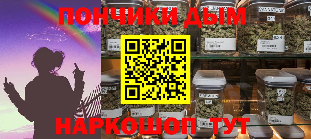 Заводоуковск  Канабис White Widow  Шишки марихуана планчик  Бошки Шишки SATIVA & INDICA  Канабис конопля  Вход с VPN 